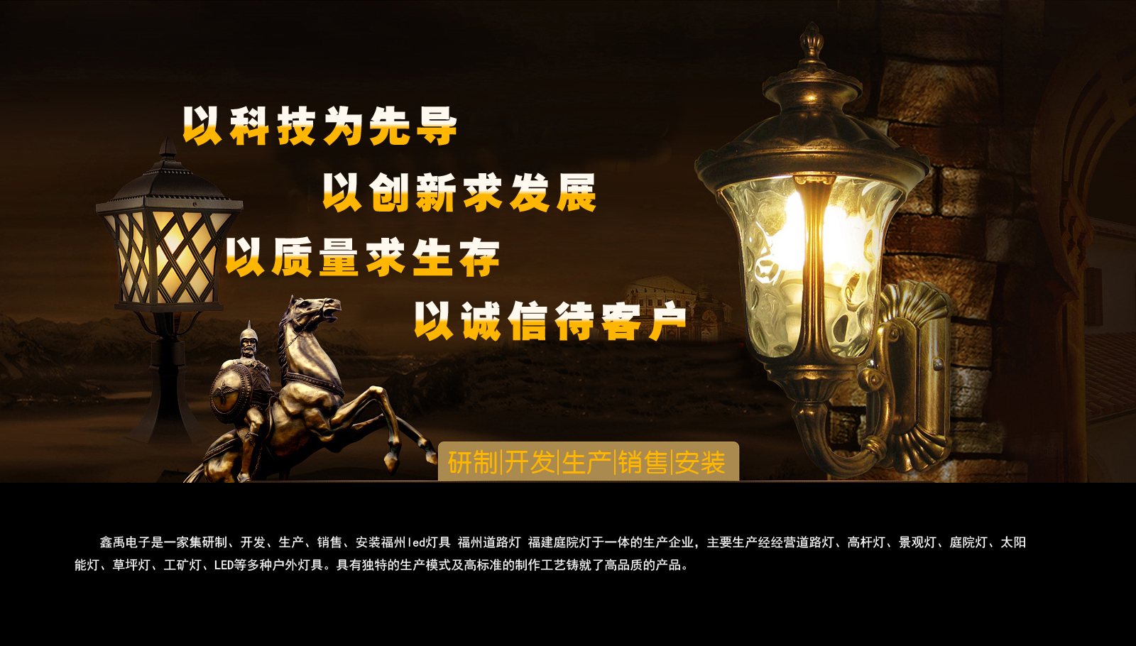 美女被男人强奸的污网站污福建庭院灯